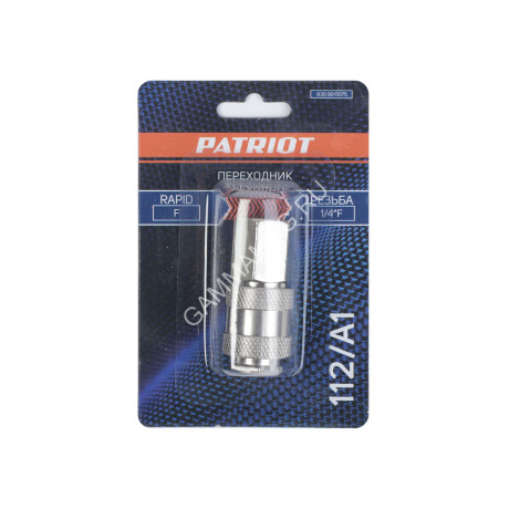 Переходник быстросъемный запорный клапан резьба Rapid F 1/4"F 112/A1 PATRIOT *1/10