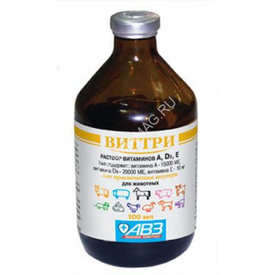 Витамины (АВЗ) 100мл Виттри-1 А+Д3+Е оральный (ЛИЦЕНЗИЯ)
