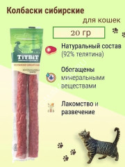 TiTBiT 0,02кг Золотая коллекция колбаски Сибирские для кошек