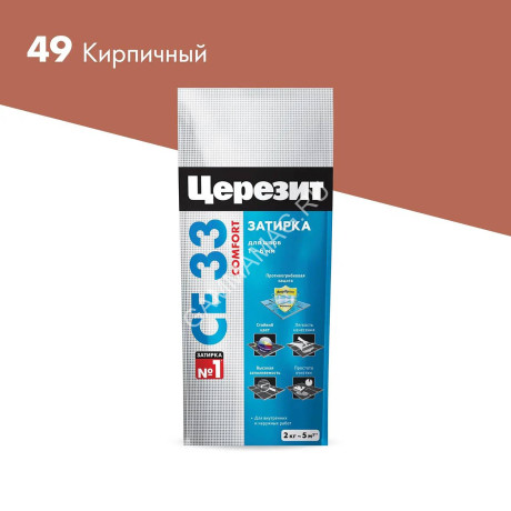 Затирка для швов СЕ 33 Кирпич 2кг Церезит *1/12/432
