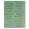 Шлифшкурка 230*280 зерно 400 оксид алюминия водостойкая бумажная (10шт) арт.5060400 888 *1/80