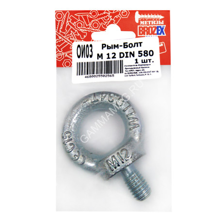 Рым-болт М12 DIN580 BROZEX (1шт) *10