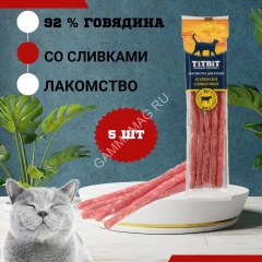 TiTBiT 0,02кг Золотая коллекция колбаски Сливочные для кошек