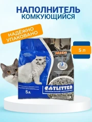 Наполнитель (Catlitter) 5л carbon midi комкующийся для кошек