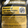 Фиксатор арматуры "Звездочка 25мм" (упак 40шт) *1/30