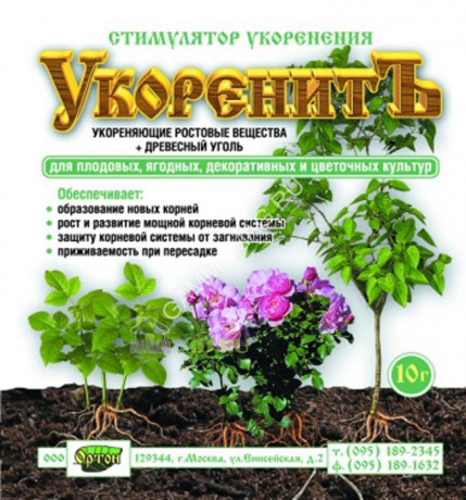 Стимулятор корнеобразования УКОРЕНИТЪ 10г Ортон *10/300