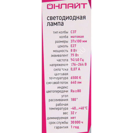 Лампа светодиодная 8W Е27 свеча 6,5К холодный матовая C37 ОНЛАЙТ 61130 *10/100