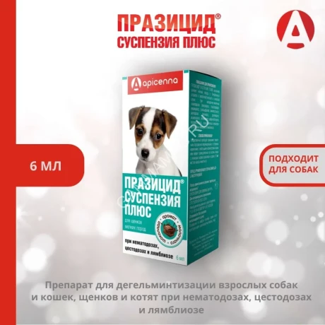 Празицид плюс 6мл суспензия антигельминтик для щенков мелких пород, 1мл/1кг (ЛИЦЕНЗИЯ)