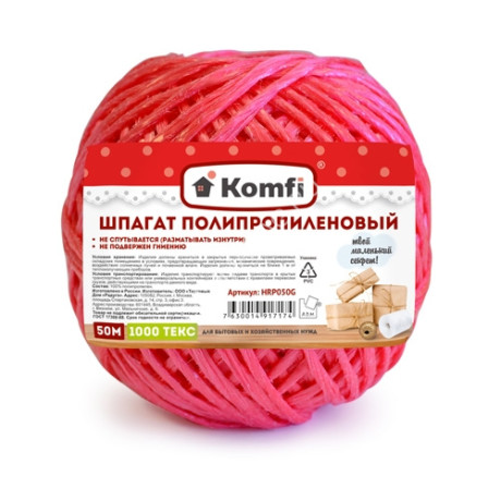 Шпагат полипропиленовый 50м Красный лин.плотн.1000Текс, намотка-"клубок"HRP050R"Komfi" *1/60