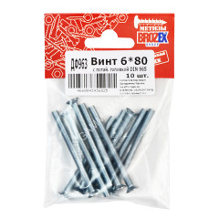 Винт с потайной головкой DIN965 6х80 (10шт) пакет BROZEX *10/100