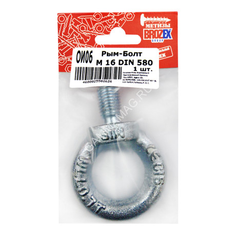 Рым-болт М16 DIN580 BROZEX (1шт) *1