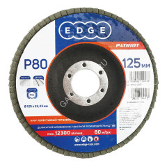 Круг шлифовальный лепестковый торцевой 125*22мм Р80 EDGE PATRIOT *5/10/200