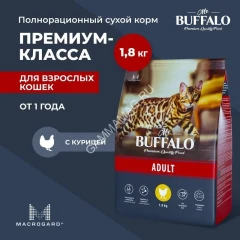 Баффало Mr.Buffalo Adult 1,8кг с курицей сухой корм для кошек (078663)