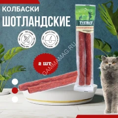 TiTBiT 0,02кг Золотая коллекция колбаски Шотландские для кошек