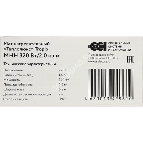Мат нагревательный "Теплолюкс" MHH 320Вт/2кв.м Tropix *1