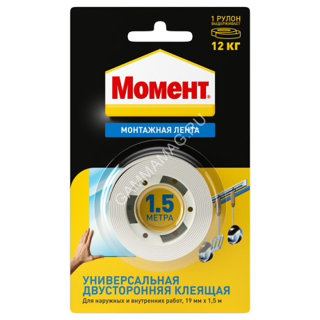 Лента клейкая двухсторонняя Момент 1,5м/12кг блистер 1714773 *1/10