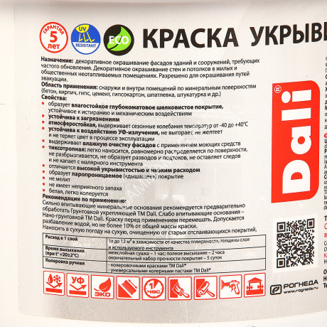 Краска акриловая фасадная 2,5 л ДАЛИ укрывистая *1/120