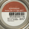 Эмаль ПФ-115 коричневая 0,9 кг Расцвет *1/14/490
