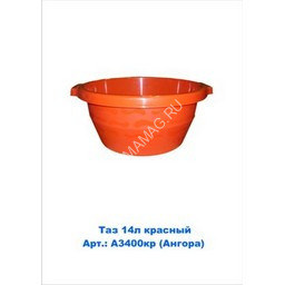 Таз пластм. 14л А3400 (Копейск) *1/10