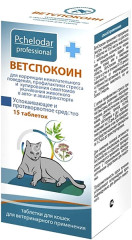 Ветспокоин (Пчелодар) успокаивающее и противорвотное средство для кошек, 15таб. (ЛИЦЕНЗИЯ)
