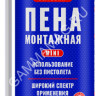 Пена монтажная бытовая 650мл/400гр (340 мл ) всесезонная-10 ULTIMA выход до 18,5л *1/12