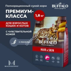 Баффало Mr.Buffalo Adult Hair&amp;Skin 1,8кг с лососем для кожи и шерсти сухой корм для кошек (078694)