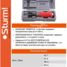 Отвертка ударно-поворотная 1/2" STURM с битами 6шт (арт.1040-10-S7) кейс *1/20