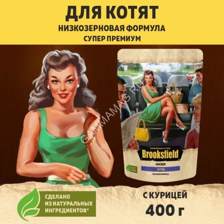 Brooksfield Kitten 0,4кг курица/рис сухой для котят (354516) NEW