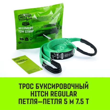 Трос буксировочный HITCH RS REGULAR масса авто 2,5т разрывная 7,5т 5м лента 50мм петля-петля *1