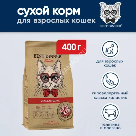 Best Dinner Cat Adult Holistic 0,4кг телятина с орегано сухой для кошек (402809)