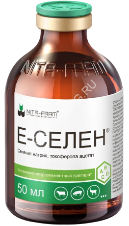 Е-Селен (Nita-Farm) 50мл (ЛИЦЕНЗИЯ)
