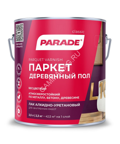 Лак алкидно-уретановый паркетный глянцевый 2,5 л PARADE L-10 *1/3/144