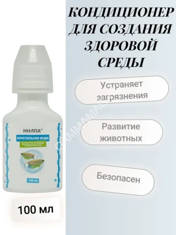 Кондиционер (Нилпа) Кристальная вода 100мл