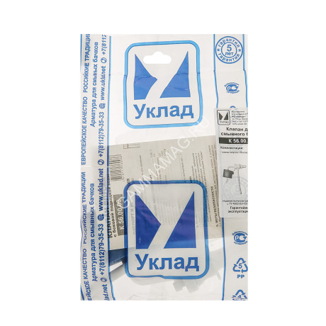 Клапан впускной (поплавок) боковой/пластик Уклад КН 56 *1/90
