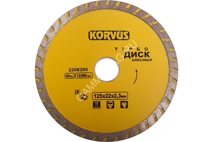 Диск алмазный 125*22,00*2,3мм турбо по бетону/кирпичу (2208205) Korvus *1/50/100