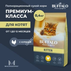 Баффало Mr.Buffalo Kitten 0,4кг с курицей сухой корм для котят (078700)