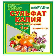 Удобрение Сульфат калия 1кг (Пермагробизнес) *20/30