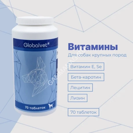 Комплекс (GlobalVet) Multieffect (adult) для собак крупных пород 70 таб.