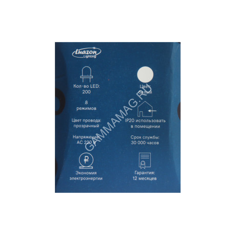 Гирлянда Нить 20м 200LED белый 8 режимов 220V IP20 3556804 *1/60