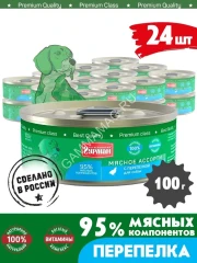 Четвероногий гурман 0,1кг Мясное ассорти с перепелкой консервы для собак