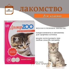 Лакомство (ДокторZoo) 0,03кг витаминное 120таб, здоровый котенок