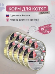Секрет (Secret) Premium 0,125кг мясное суфле с индейкой консервы для котят (875010)