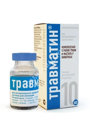 Травматин (Хелвет) 10мл травмы, раны, воспаления, дерматиты раствор для инъекций (ЛИЦЕНЗИЯ)