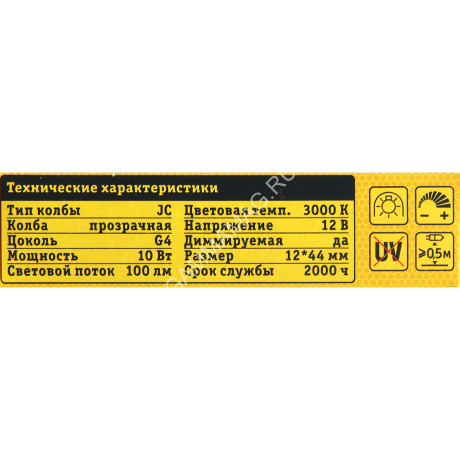 Лампа накаливания галогенная капсульная 10W-12V G4 JC Navigator 94209 *1/20/100