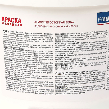 Краска акриловая фасадная 3 кг Проремонт *1/144