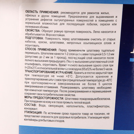 Шпатлевка латексная 5 кг BROZEX *4/144