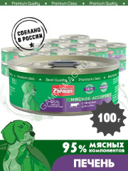 Четвероногий гурман 0,1кг Мясное ассорти с печенью консервы для собак