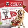 Best Dinner Adult Medium/Maxi 15кг ягненок с томатами для крупных и средних пород для собак