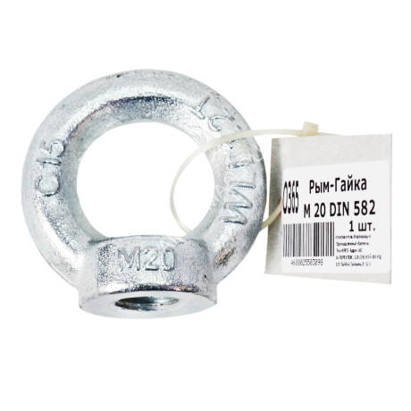 Рым-гайка М20 DIN582 BROZEX (1шт) *1
