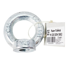 Рым-гайка М20 DIN582 BROZEX (1шт) *1